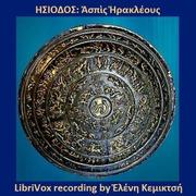 Ἀσπὶς Ἡρακλέους