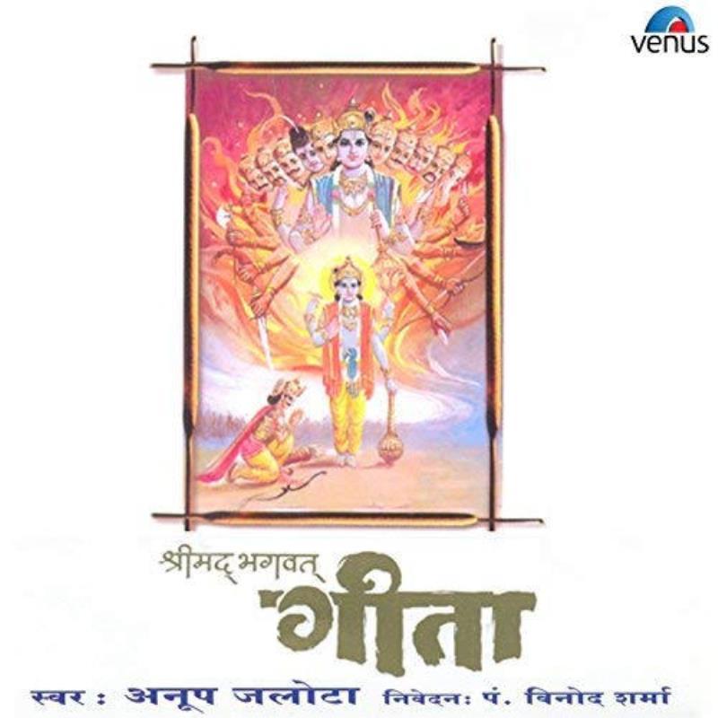 Shreemad Bhagwat Geeta - Anup Jalota, Pt. Vinod Sharma