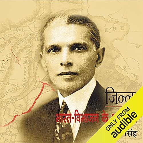 Jinnah Bharat Vibhajan Ke Aine Mein [Jinnah in the Mirror of Partition of India] - Jaswant Singh